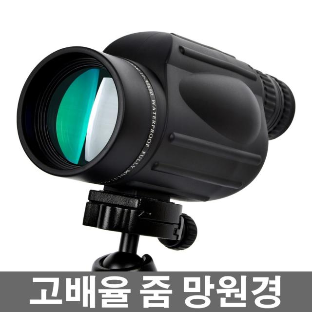 21세기 21c 스포팅스코프10 30x50 고배율망원경 콘서트망원경 방수망원경 공연망원경 고성능