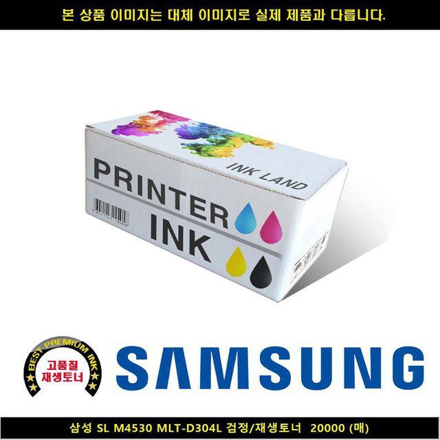 정품 SL M4530 MLT-D4L 블랙 재생토너 20000매, 1개, 상세페이지참조()