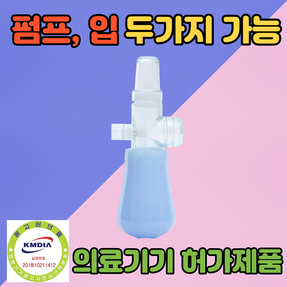 의료용 코흡입기 신생아콧물빼기 콧물흡입기, 2개