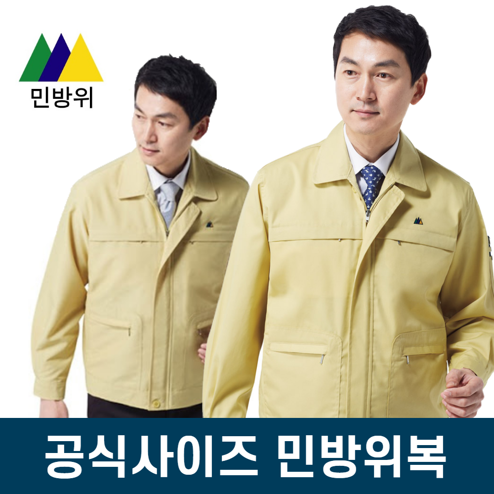 공식사이즈 민방위복 사계절용 여름용, 100