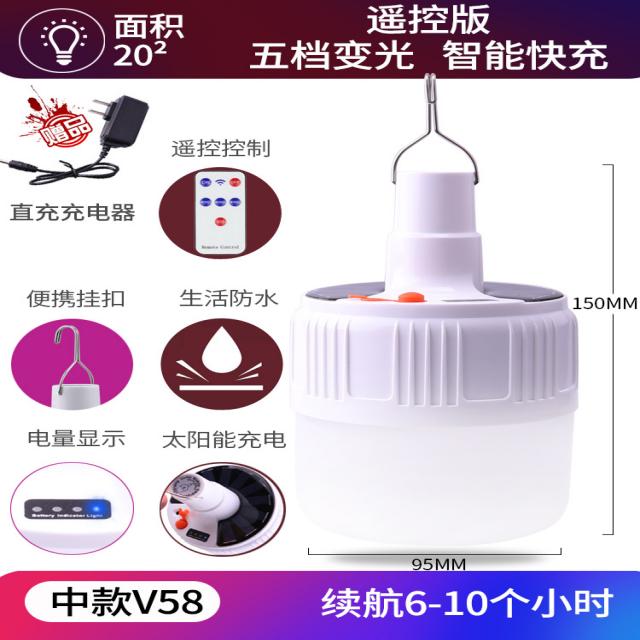 태양열충전랜턴 파워 라이트 캠핑 말등 걸이 태양에너지 응급 가정용 야외 노점 야시장등 2829544585, 원격조종 타입 -하프 V-58 비추다