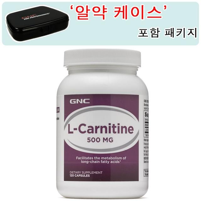 GNC [알약 케이스 포함] 엘 카르니틴 500mg 120정 (캡슐) L-Carnitine 120caps, 1개