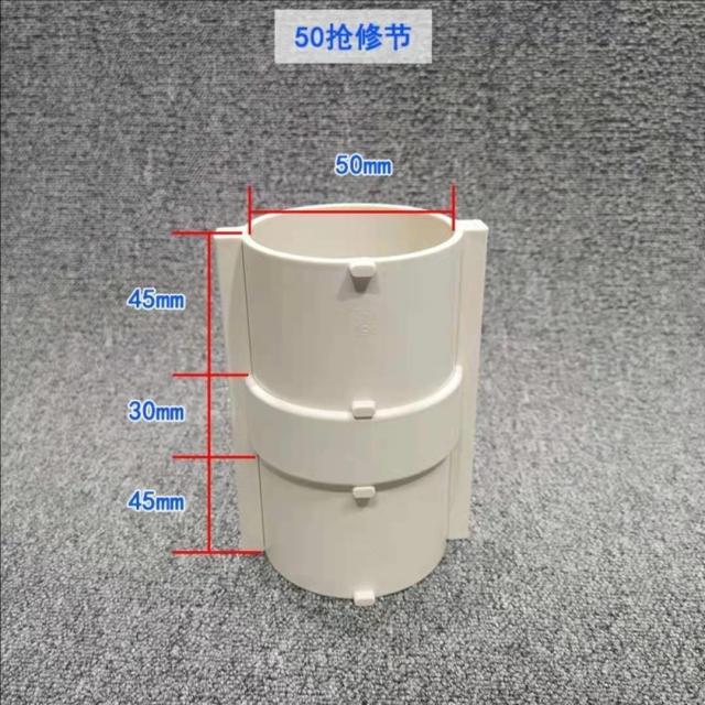 배수관 길 사천 11 0 PVC 직접 활접함 무 한 묶음 보디없음 권 서둘러 수리함 절 보충 신축 커플러 2708711979, 50 서둘러 수리를 하다