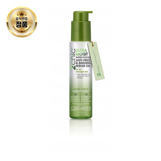 GIOVANNI COSMETICS 조바니 아보카도 올리브 오일 2chic 울트라 모이스트 세럼 1.8 oz X 3세트, 1개