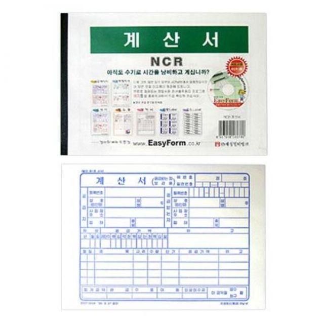 W4677A1L 5권입1묶음 NCR 거래명세요 대체전표 영수증 MO 세금 계산서 지출결의서 출금전표 장부