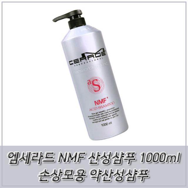 펌염색 전후 엠세라드 NMF 산성샴푸 1000ml 손상모케어 클렌징 샴푸, 단일 수량