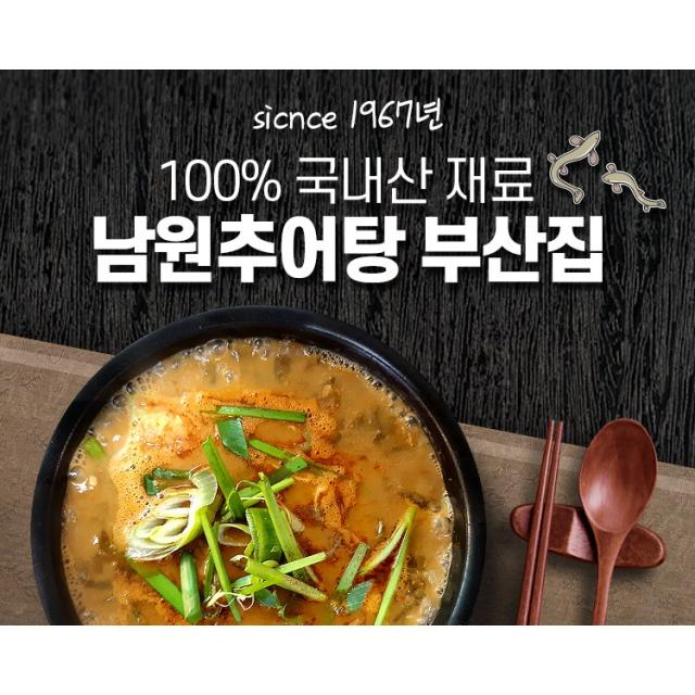 8+2팩 남원추어탕 400g 부산집 총 10팩(10인분) 즉석 간편 국내산 54년 전통 맛집택배, 1개