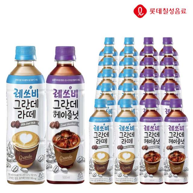 레쓰비 그란데 라떼&헤이즐넛 500ml X 각12개(총24개) 액상커피 편의점커피 대용량 레쓰비 그란데 음료도매, 1세트