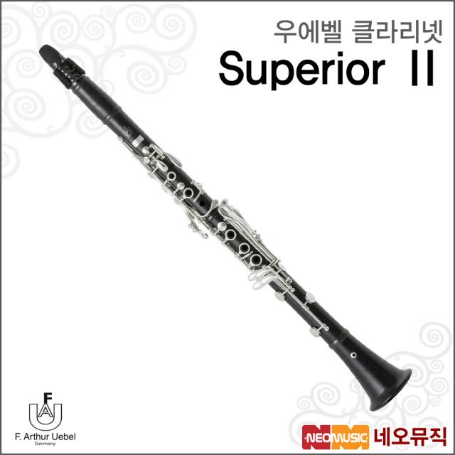 우에벨클라리넷 Superior Ⅱ 슈페리어 명품 클라리넷, 우에벨 Superior Ⅱ