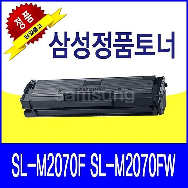 WNB302874삼성 정품토너(S3274) SL-M2070F SL-M2070FW 삼성프린터토너 삼성정품토너, 1