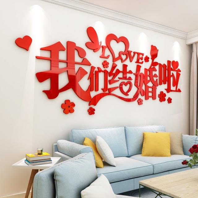 깔롱쟁이 데코스티커 배치 입체 침실 침대머리 장식 신혼집 일러스트스티커 결혼 방으로 쓸 수 있다 품 벽면스티커 아크릴 3D, 071 -레드