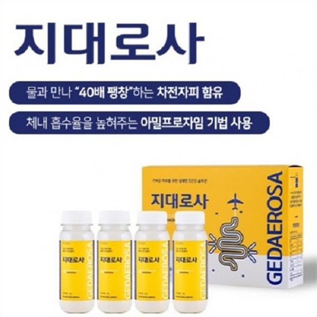 지대로사 22g 4개입 1개월분 - 변비해소 숙변제거 식이섬유 차전차피