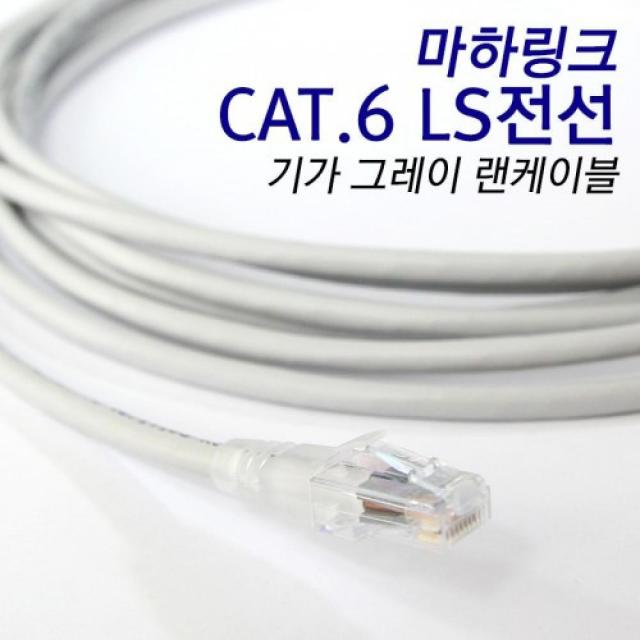 NPN021417LS002M 랜케이블 ML 마하링크 LS전선 CAT.6 2M 그레이, 단일색상