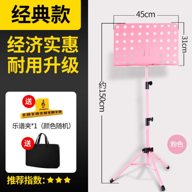 보면대 바이올린 악보대 플루트 드럼 악보 대기타 지지대 심플 일체형 접이식 3in1, T15-(클래식)핑크+꾸러미(음악을 들려주다 악보클립)