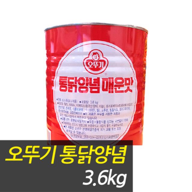 [멸치쇼핑][천일유통] 오뚜기 통닭양념매운맛3.6kg/스파게티소스/데미그라스소스/칠리소스/바베큐소스/소스, 상세페이지 참조