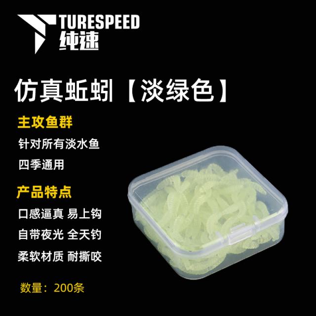 소프트베이트 모방 물벼룩 지렁이 가짜미끼 소프트미끼 비린내 미끼 붕어 잉어 낚시미끼 민물 루어, T14-1.5cm구더기(라이트그린)200개세트