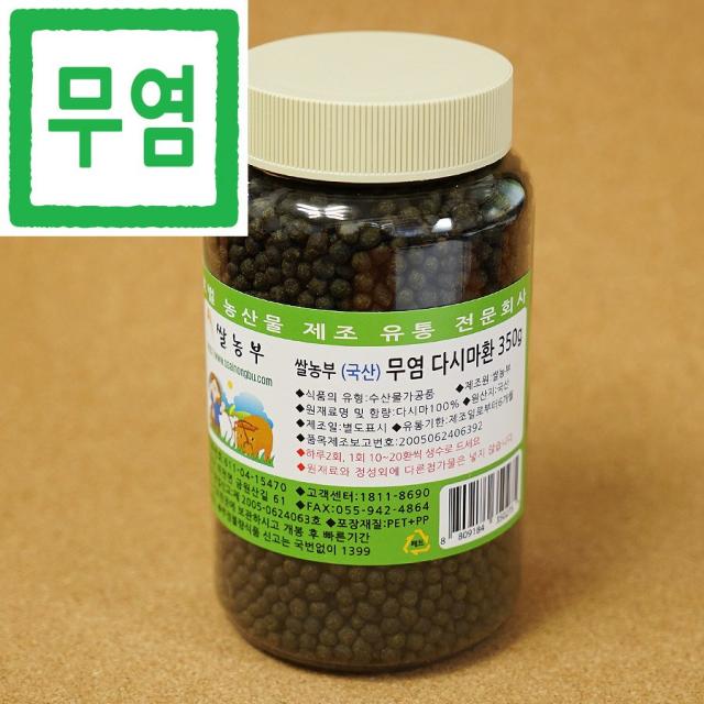 다시마환 쌀농부 (국산) 무염 다시마환 300g (세척+건조+분쇄+무염다시마환 직접제조), 국산 반건조 다시마를 일정시간 물에 담구어서 염분을 완전히 제거한후 건조하여 만듭니다. 만드는 과정이 시간과 정성이 많이 들어갑니다. 다른 첨가물을 넣지 않습니다. 서늘하고 건조