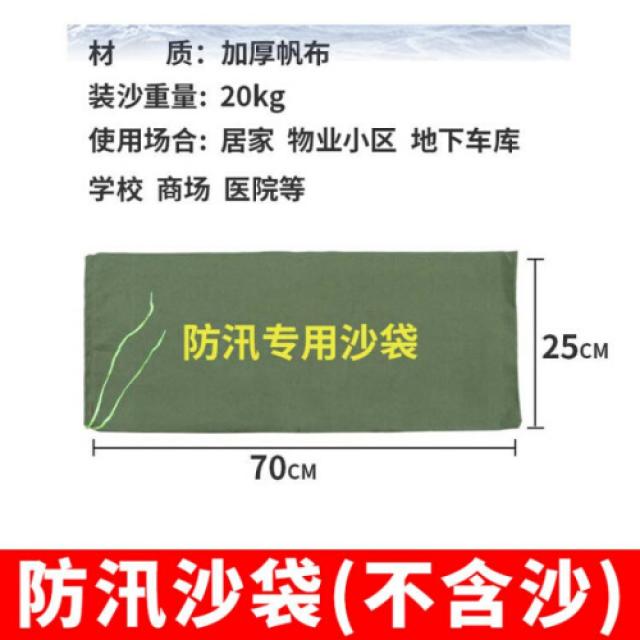 홍수방지 구호물자 모래주머니 장화 우복 부유줄 소방포투기 구명조끼 길 송곳 모래주머니, 상세설명참조 상품 문의는 상품 문의란에 적어주세요