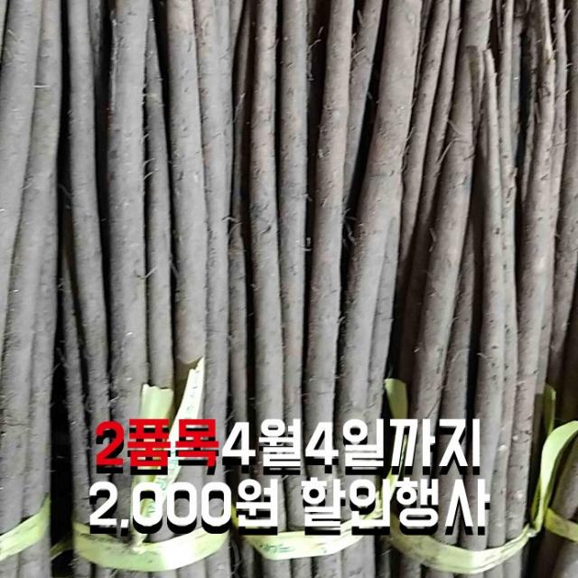 <컴팜>우엉 상 (못난이)4kg씩 한정물량, 못난이(상)4kg