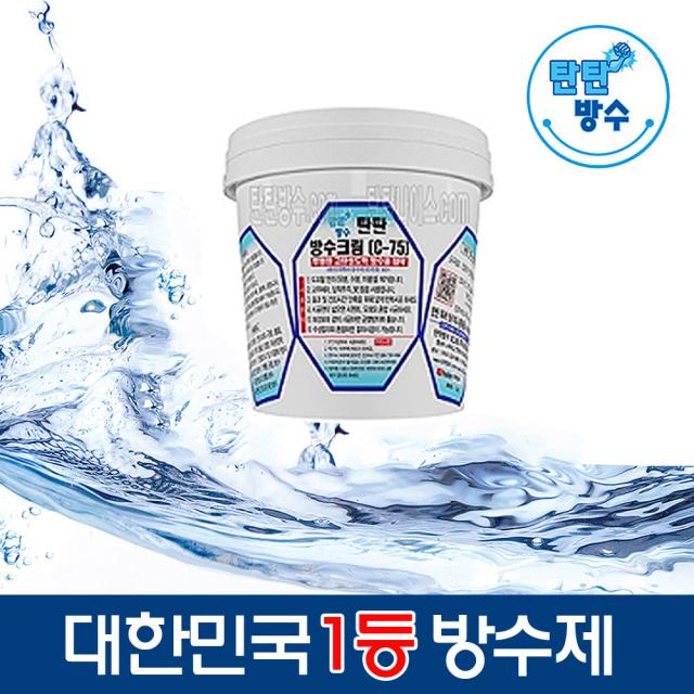 탄탄방수크림 1.2kg (C-75 투명) 균열보수 틈새방수 주차장 옥상보수 셀프방수 특허방수제, 탄탄방수크림(C-75)