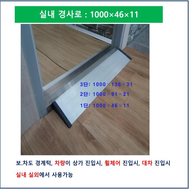 실내경사로 500-250-25 검정 휠체어 대차이동 경사로 점포진입 상가진입 식당진입 전동차 노약자 경사로 진입판 차량진입판 상가진입용차량진입판 급경사로 언