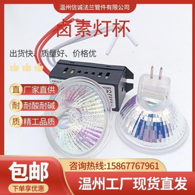 에너지 절약등 Mr16 등잔 12v35w 할로겐 전구 220v 끼어들다 삽입구 스포트라이트 구슬 4916854381 220v 큰 컵 컵 입 5센치 5개입