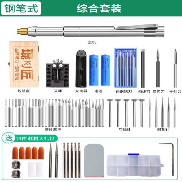 휴대용 미니 세공기 각인기 조각기 절삭기 연마기, 펜 스타일 포괄적 인 패키지