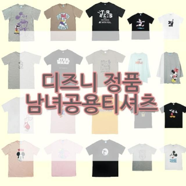 디즈니&마블 남여공용 정품 티셔츠 26종, 달 그림자 미키