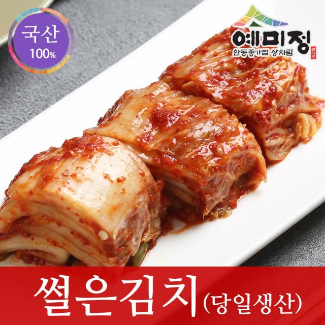 예미정 썰은김치 1kg 생김치 국산 소포장 용기에 담겨있어요