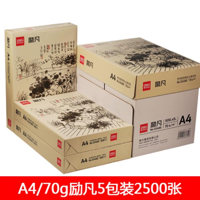 기타용지 a4종이프린트 백지 70g80g가방 500장 다용도 나무펄프 복사용지 한박스, T11-A4/70g범속을 격려 5포장 2500장