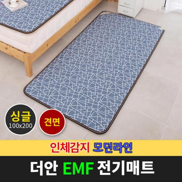 EMF환경인증 인체감지 전기매트 모던라인 싱글, 상세페이지참조