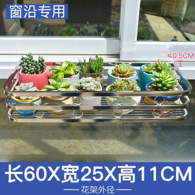 스테인레스 베란다 꽃걸이 난간 화분걸이 육화걸이 창턱 가정용, 창가용 확장 60 * 25 * 11CM