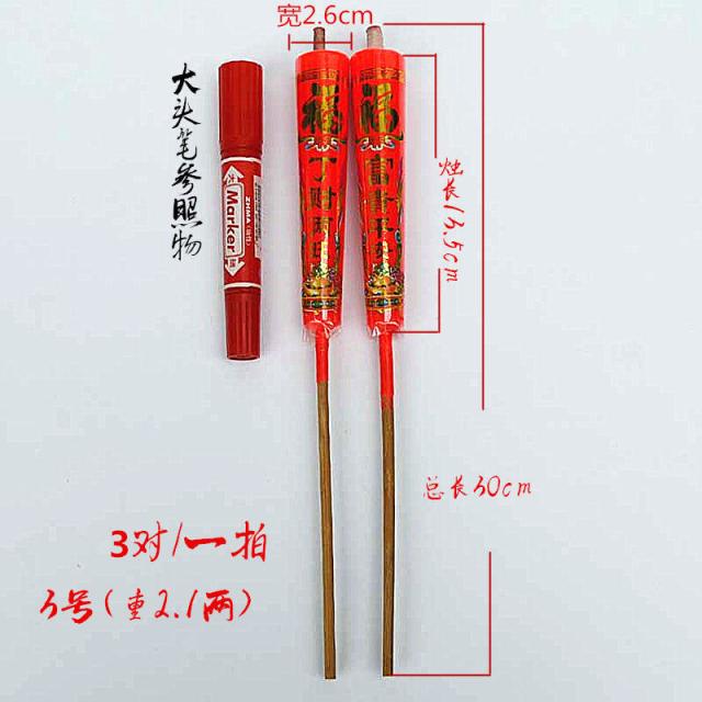 제수용품 차오산 신에게 절 함 양초 원 죽봉 대나무 발 바꾸다 고개를 끄덕이다 빅 결혼 경축 레드 2557496028, 3번 차오산 양초 3대 /한 박자