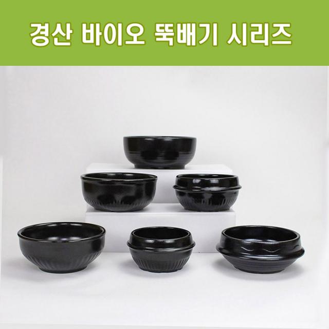 직화 뚝배기 가정용 업소용 경산뚝배기 계란찜 찌개냄비 비빔기대