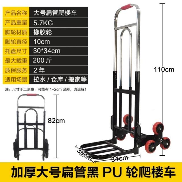 업카트 리프트 장카트 짐운반 계단끌차 무거운가구옮기기 계단용수레 무거운짐옮 구르마, 적재량 75KG개