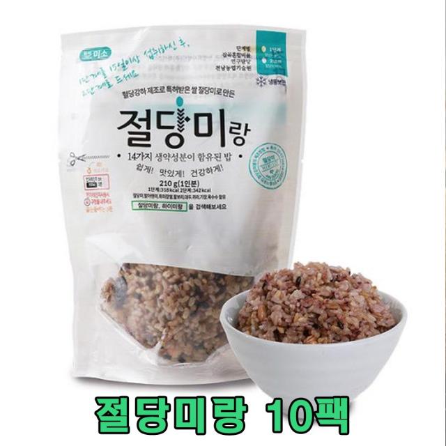 푸드품격조 절당미 당뇨 식사 혈당관리 당뇨환자식 냉동밥 즉석밥 당뇨식품, 10팩, 210g