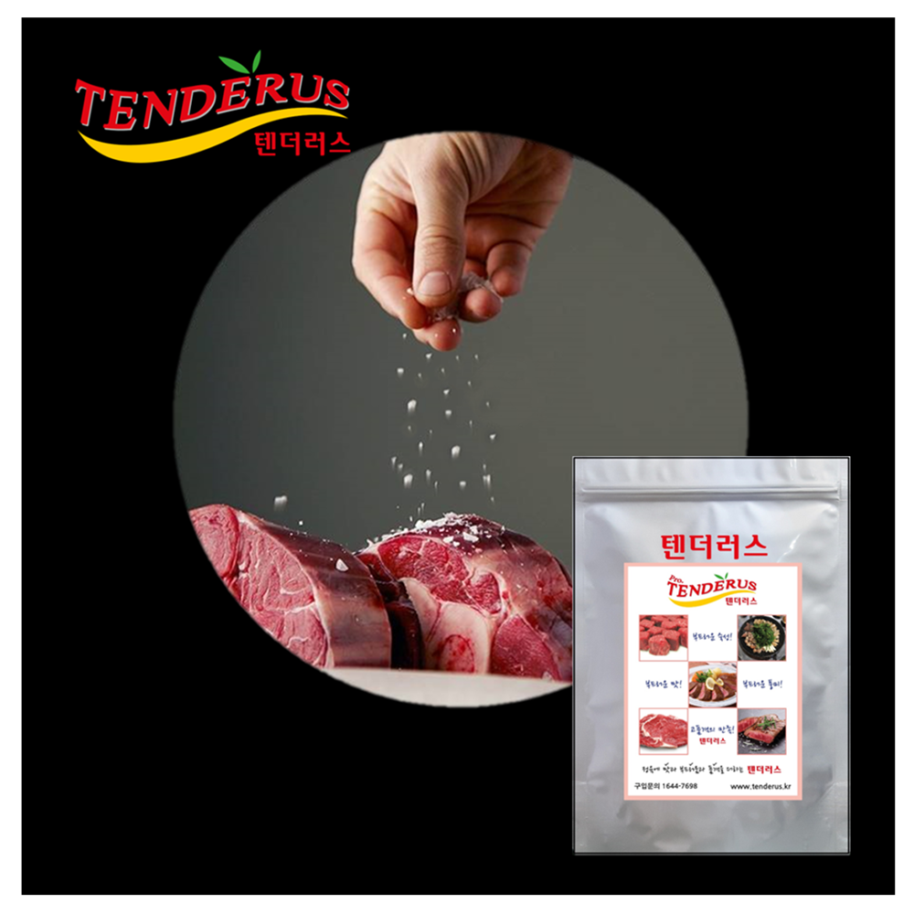고기연육제 숙성제 고기에 부드럼을 더하다 1kg 텐더러스 연육제, 1개
