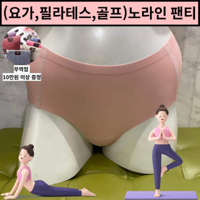 [현대백화점][와코루][NEW] 요가 필라테스 골프 운동복안에 입기 좋은 무봉제 팬티 (WPTS004)