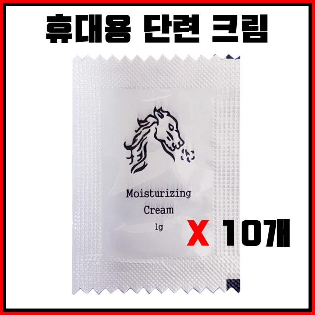 미니컴퍼니 NEW 휴대용 초강력 남성단련 파워 롱타임 지속 말표크림, 10개, 1g