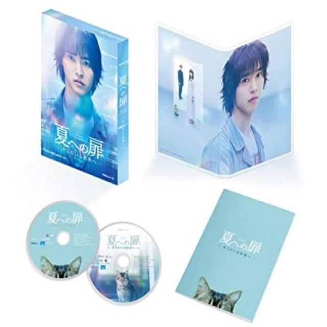 여름에의 문 -너희가 있는 미래에-호화판 [Blu-ray]