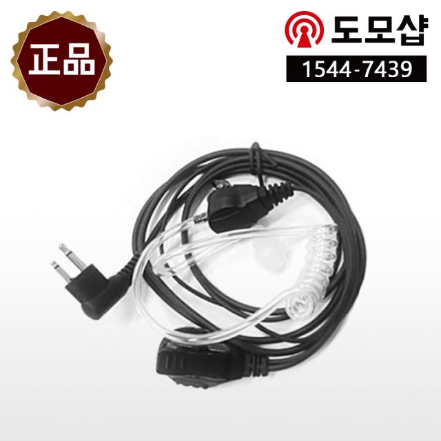 무전기 경호용이어폰 MYT-0011 MYT-0022 MYT-0033