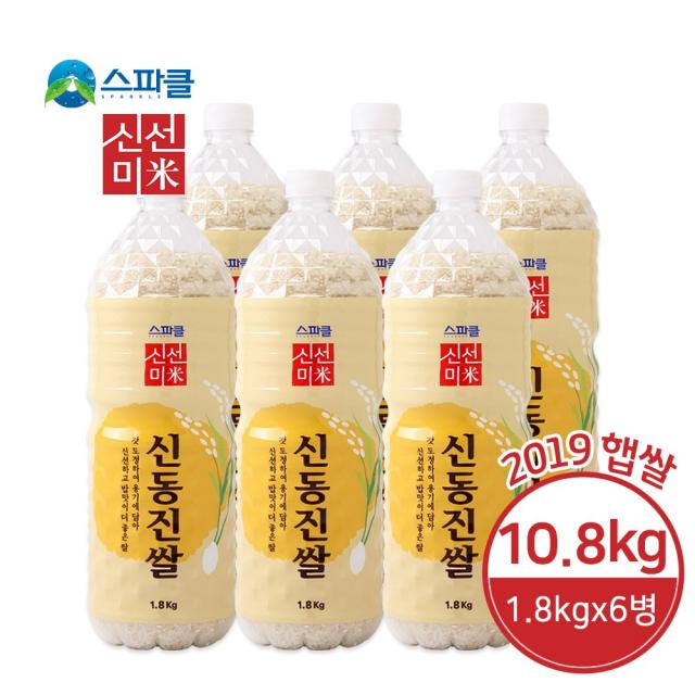 스파클 신선미 1팩(쌀1.8Kg 6병), 1팩, 1.8kg 6병