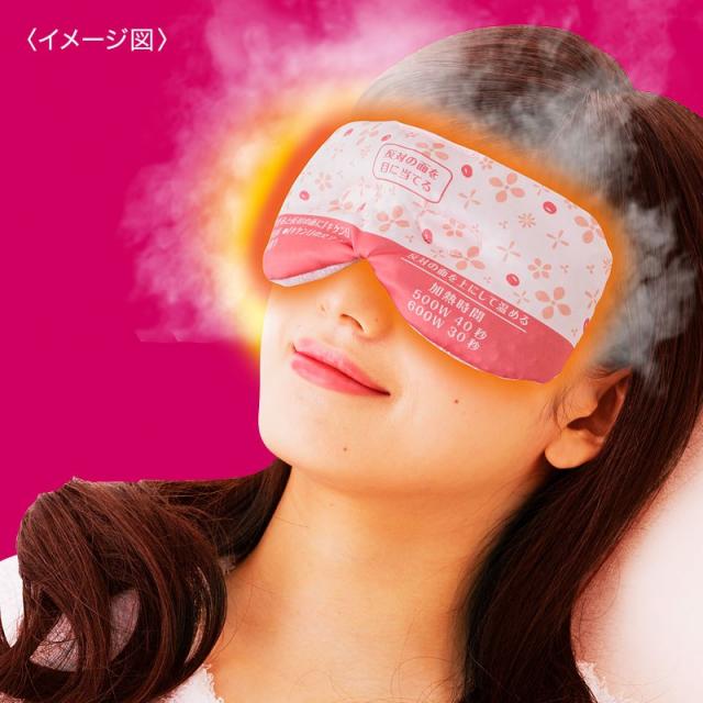 kiribai Azuki Steam Eye mask 눈 스팀 맛사지 현대인의 만성적인 눈의 피로회복, 1개