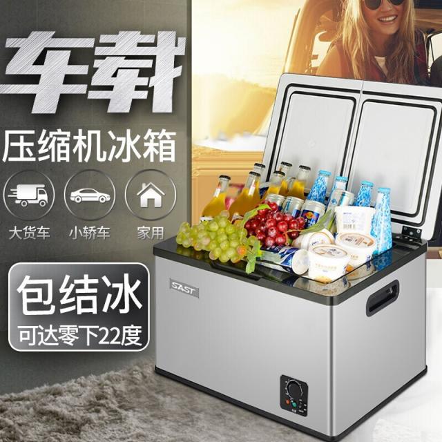 선과 (SAST) 32L 차량탑재랭장고압축기관차집 둘다 미니랭동 24/12v 결빙화물차 소형랭장고적재냉장고 32리터 가정량용특가, 단일상품