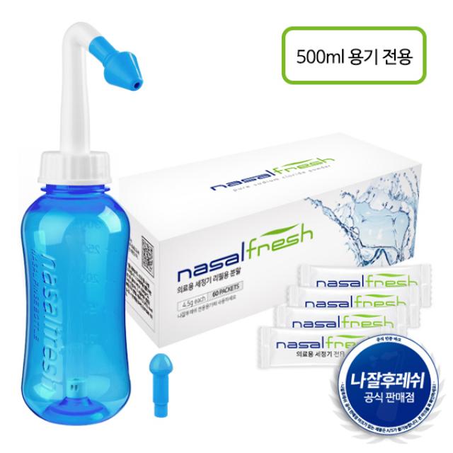 나잘후레쉬 코세척기 500ml 대용량 + 코세정분말(4.5g) 60포, 1개