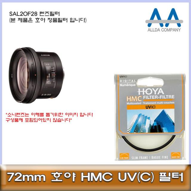 투브로 디저털가전 카메라/캠코더용품소니 SAL20F28 렌즈필터 72mm HOYA필터, 본상품선택