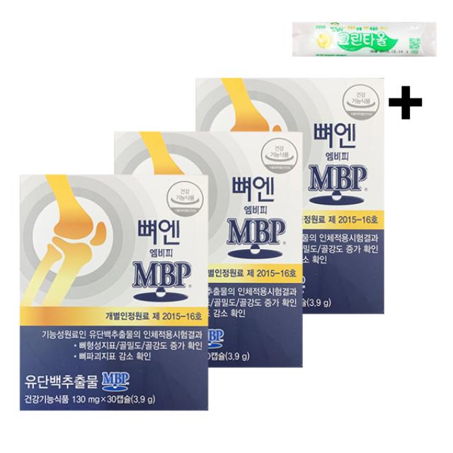 뼈엔 엠비피 MBP + 크린타올 증정, 3개