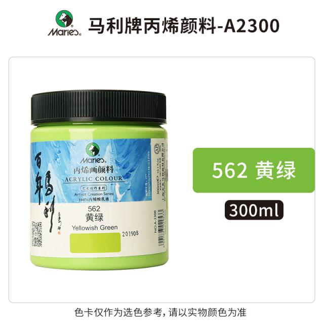 말리 패 아크릴 물감 500ML 큰 병조림 따위 방수 레쉬 잘 떨어지지 않다 색깔 손쉽다 전업 실외 그리다 DIY 그래피티, 300ML 단병, 황록색