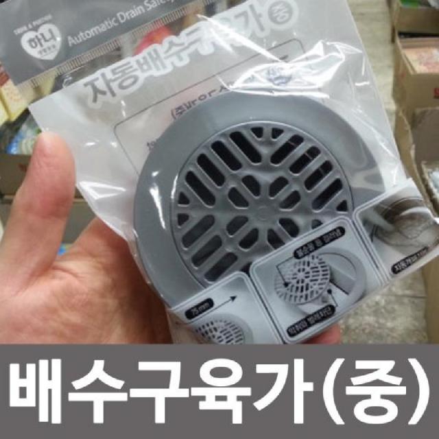 [AHB_5907735] 하니 자동 배수구 육가(중) 배수구망 걸음망 씽크대망 배수로캡 거름망 씽크대덮개 걸음망, 상세페이지 참조