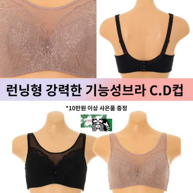 [현대백화점][비너스]가슴 부유방 등살 군살을 강력하게 커버하는 풀컵 보정브라 C컵 D컵 풀메이크업 브래